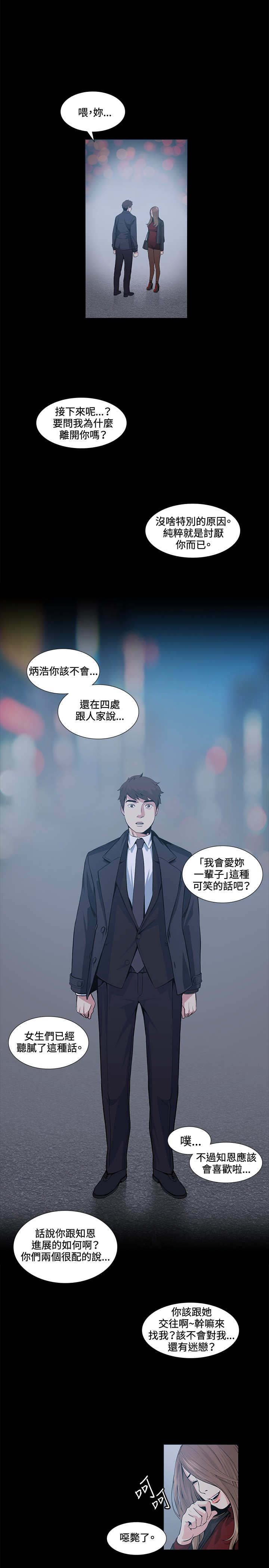 《初恋》漫画最新章节第16章：见面免费下拉式在线观看章节第【17】张图片