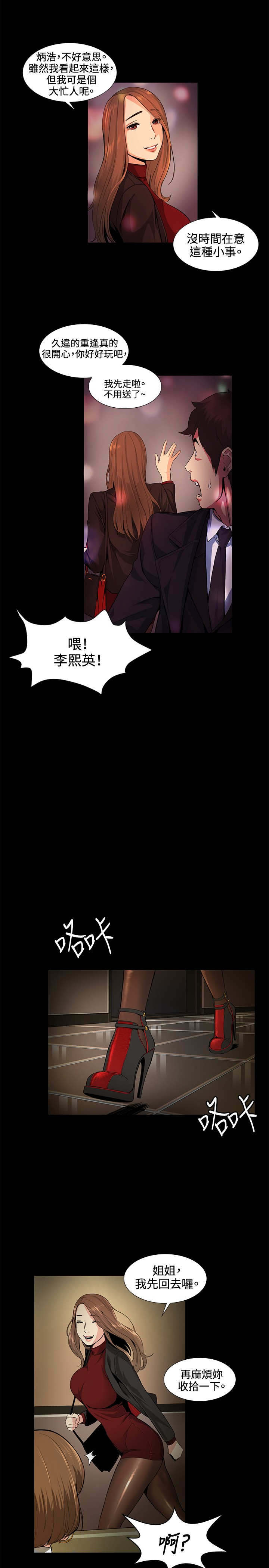 《初恋》漫画最新章节第16章：见面免费下拉式在线观看章节第【22】张图片