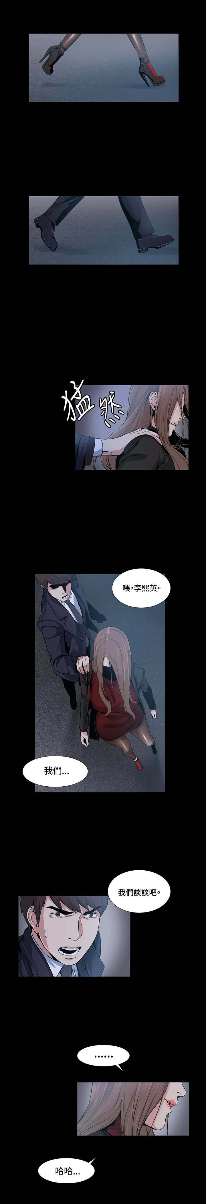 《初恋》漫画最新章节第16章：见面免费下拉式在线观看章节第【19】张图片