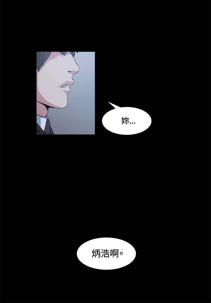 《初恋》漫画最新章节第16章：见面免费下拉式在线观看章节第【16】张图片