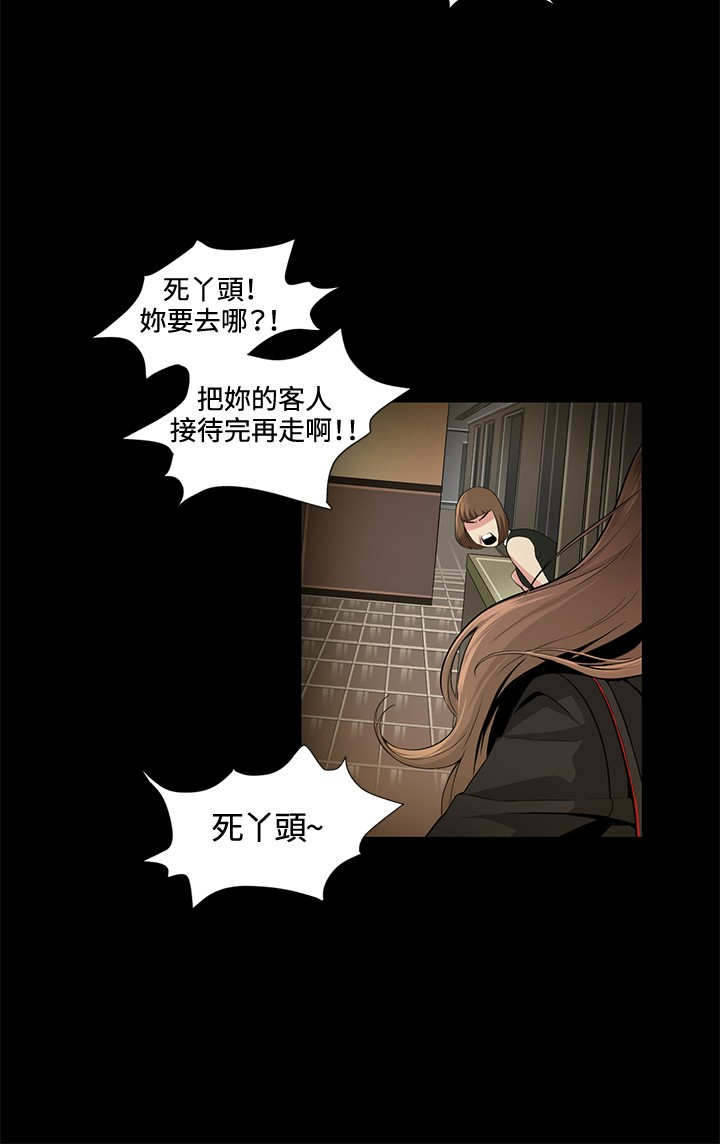 《初恋》漫画最新章节第16章：见面免费下拉式在线观看章节第【21】张图片