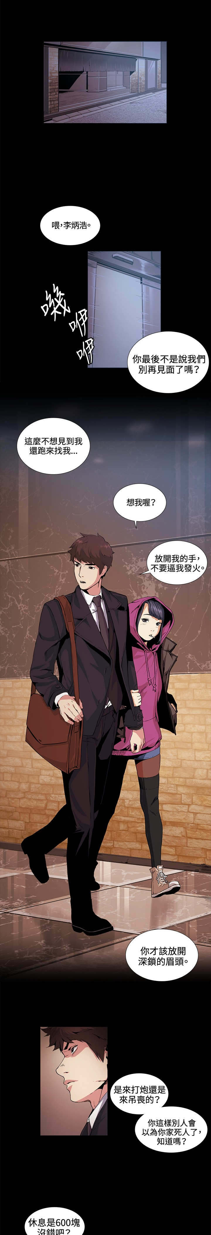 《初恋》漫画最新章节第17章：好奇免费下拉式在线观看章节第【17】张图片