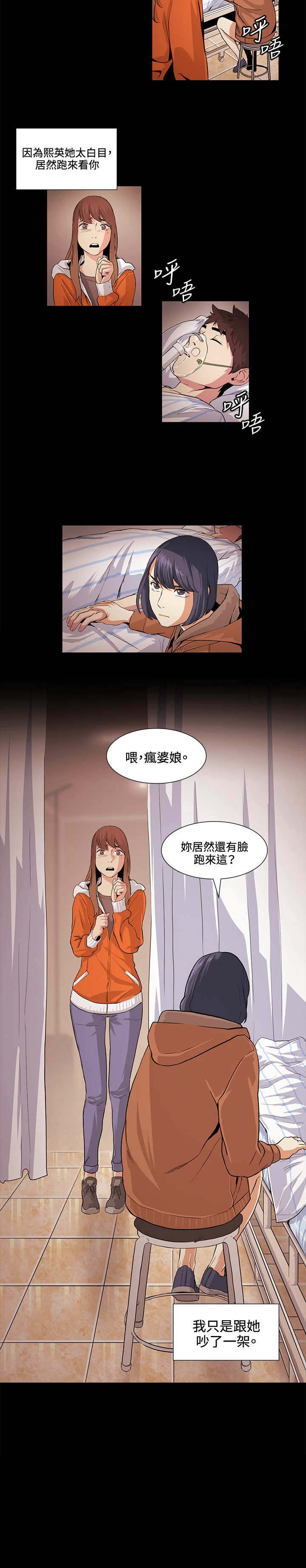 《初恋》漫画最新章节第17章：好奇免费下拉式在线观看章节第【1】张图片