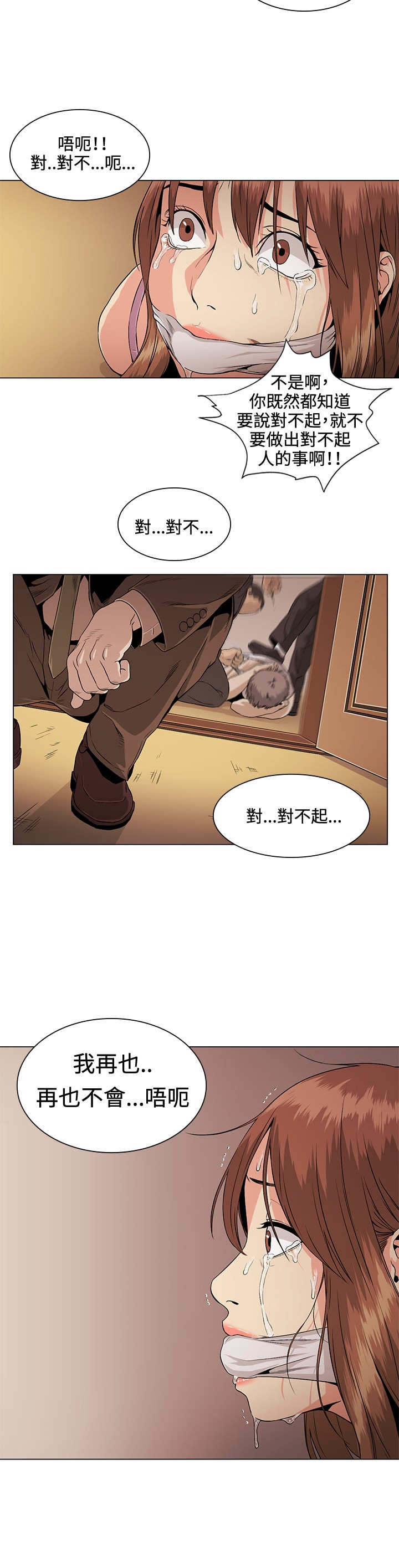 《初恋》漫画最新章节第27章：不幸免费下拉式在线观看章节第【11】张图片