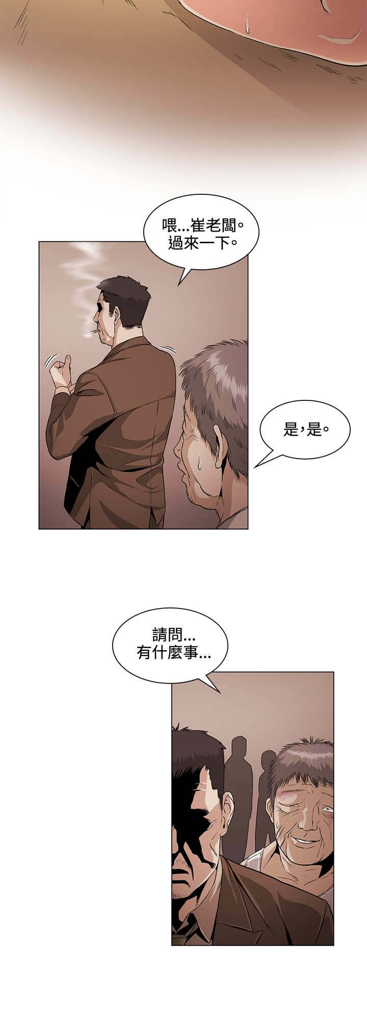 《初恋》漫画最新章节第27章：不幸免费下拉式在线观看章节第【13】张图片