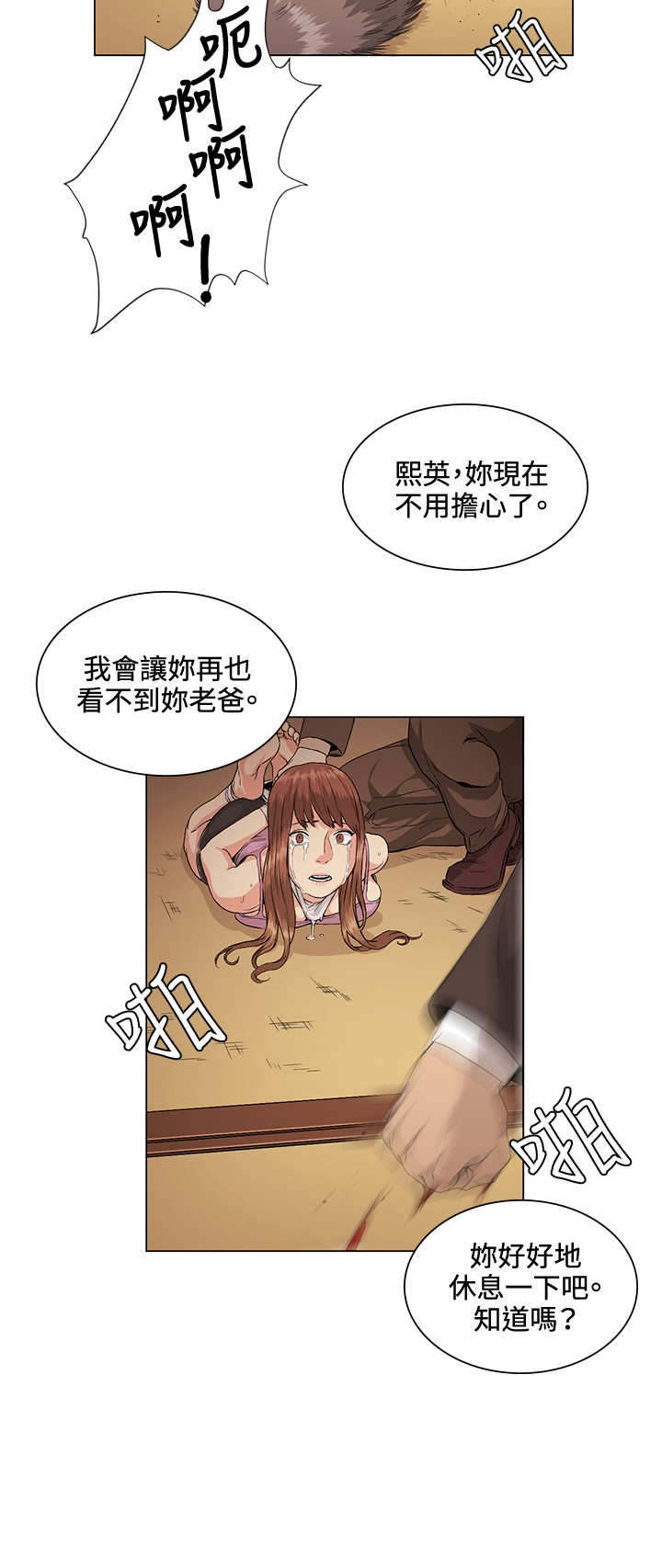 《初恋》漫画最新章节第27章：不幸免费下拉式在线观看章节第【9】张图片