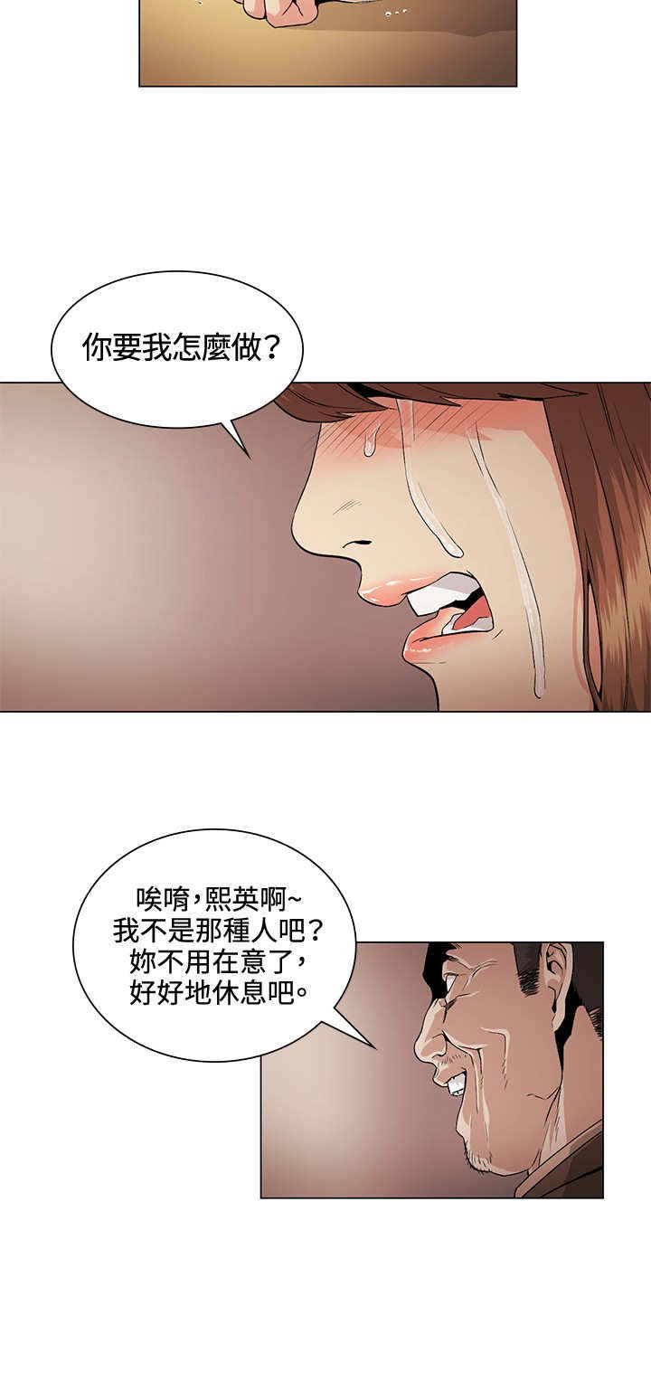 《初恋》漫画最新章节第27章：不幸免费下拉式在线观看章节第【3】张图片