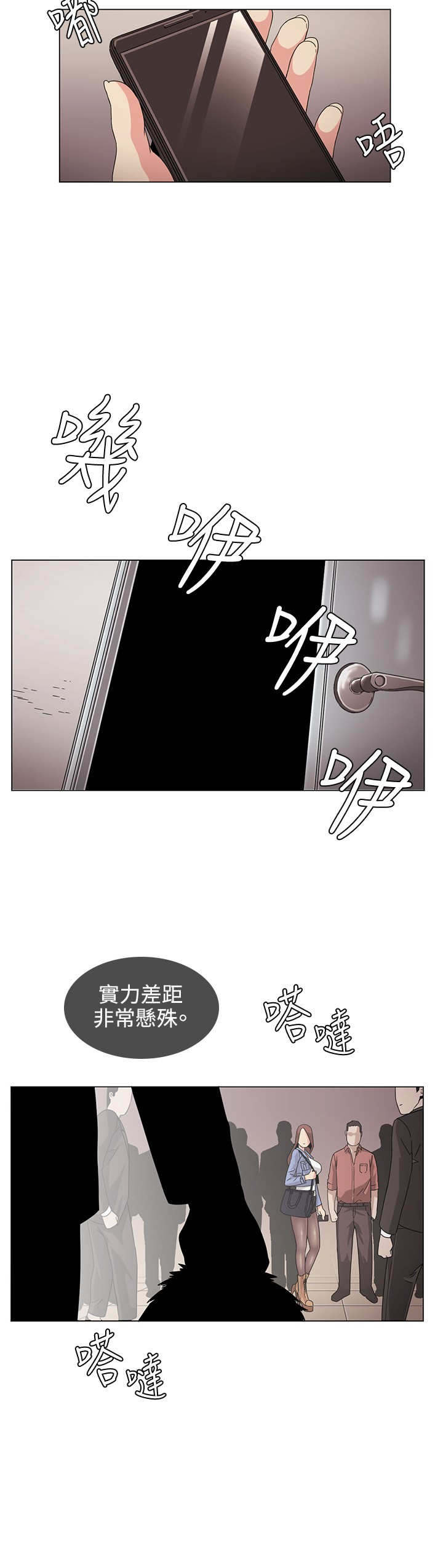 《初恋》漫画最新章节第30章：传说免费下拉式在线观看章节第【5】张图片