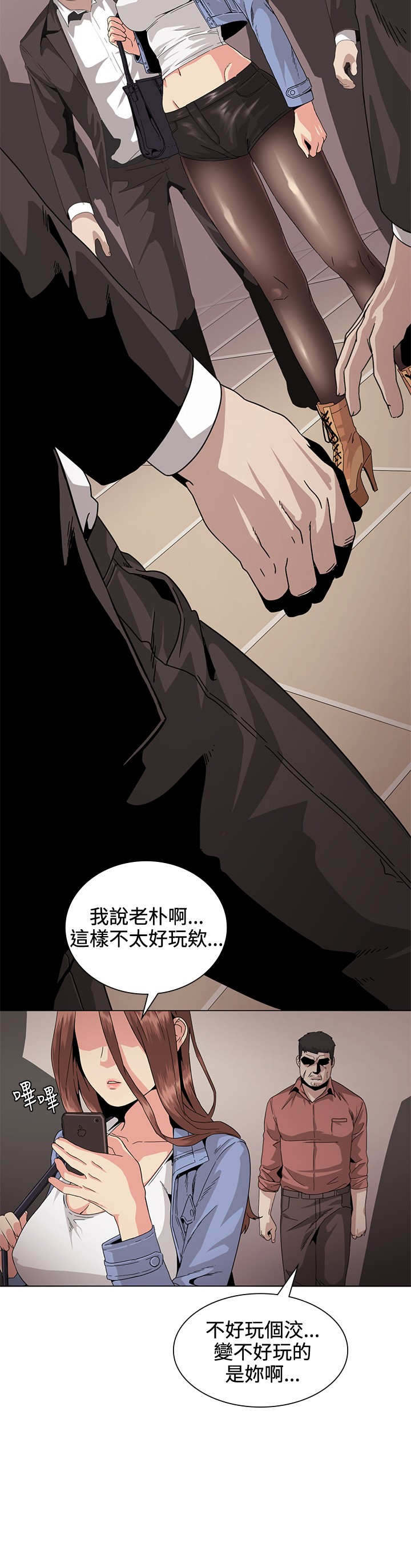 《初恋》漫画最新章节第30章：传说免费下拉式在线观看章节第【7】张图片