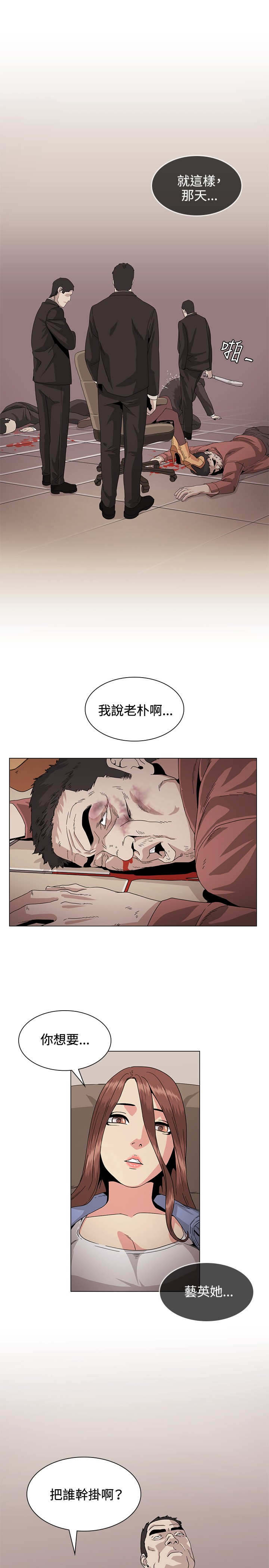 《初恋》漫画最新章节第30章：传说免费下拉式在线观看章节第【2】张图片