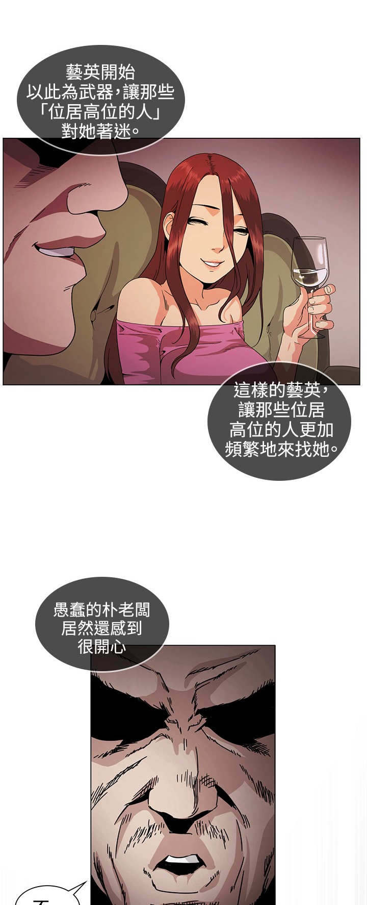 《初恋》漫画最新章节第30章：传说免费下拉式在线观看章节第【10】张图片