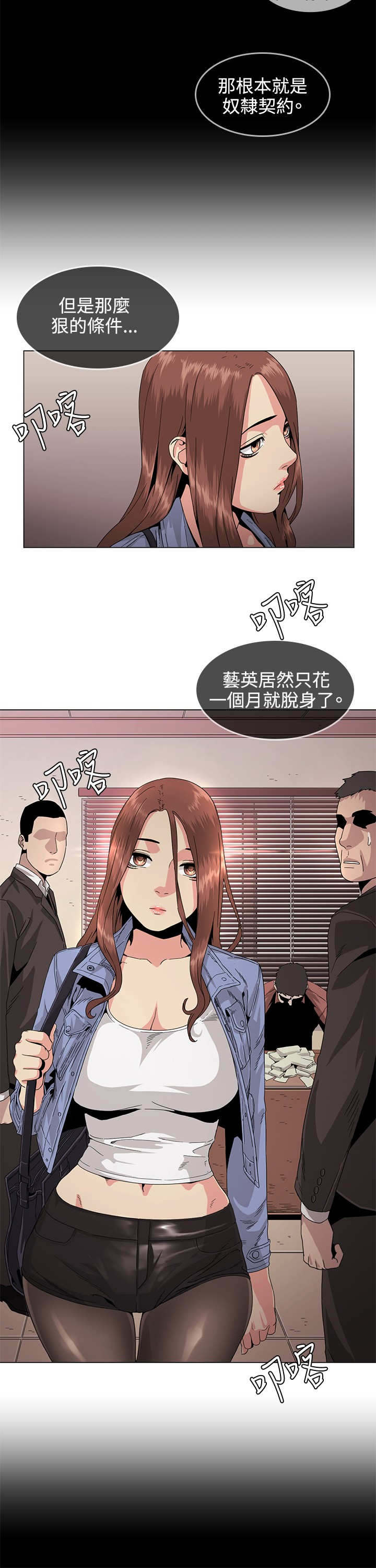 《初恋》漫画最新章节第30章：传说免费下拉式在线观看章节第【14】张图片