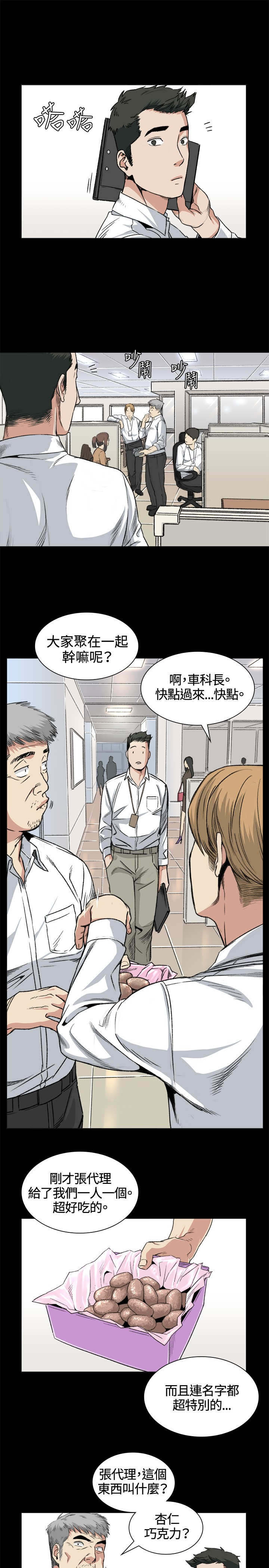 《初恋》漫画最新章节第32章：条件免费下拉式在线观看章节第【16】张图片