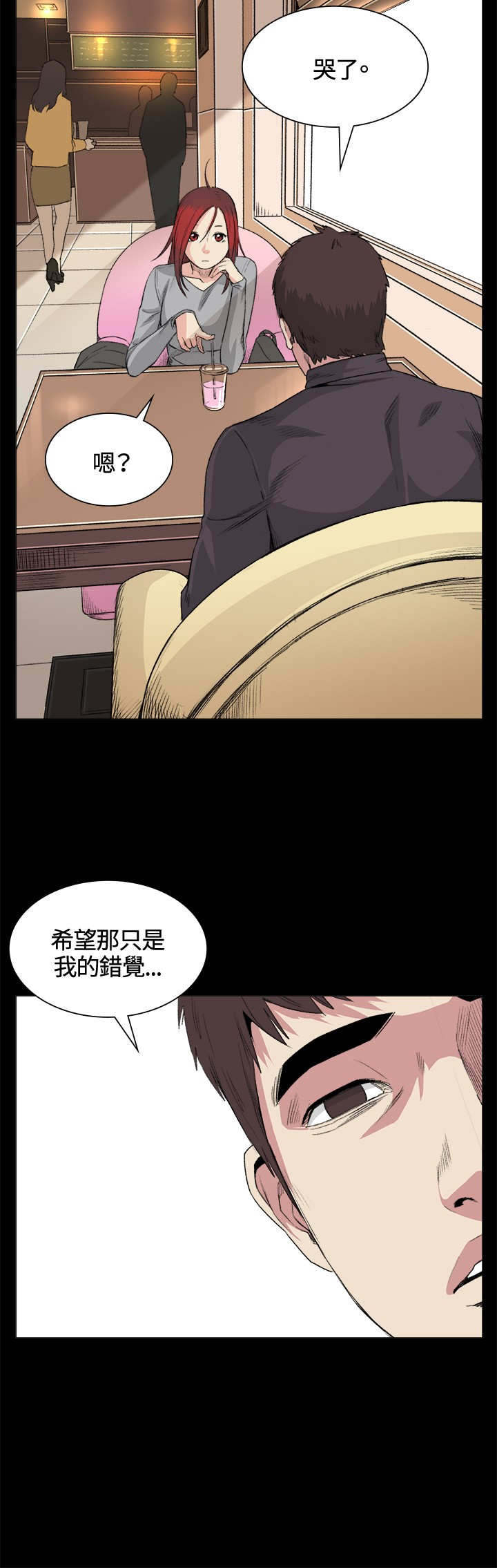 《初恋》漫画最新章节第32章：条件免费下拉式在线观看章节第【11】张图片