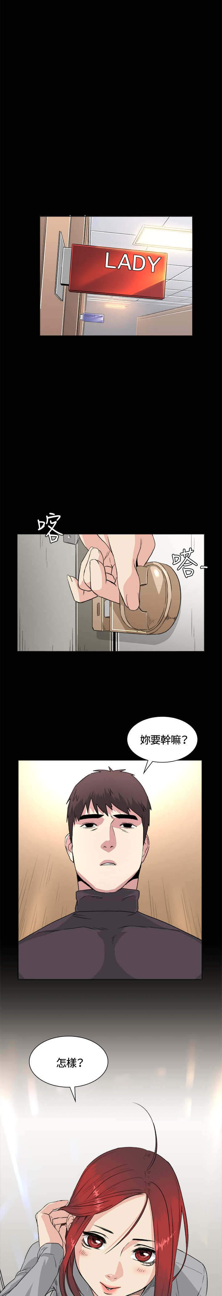 《初恋》漫画最新章节第32章：条件免费下拉式在线观看章节第【2】张图片