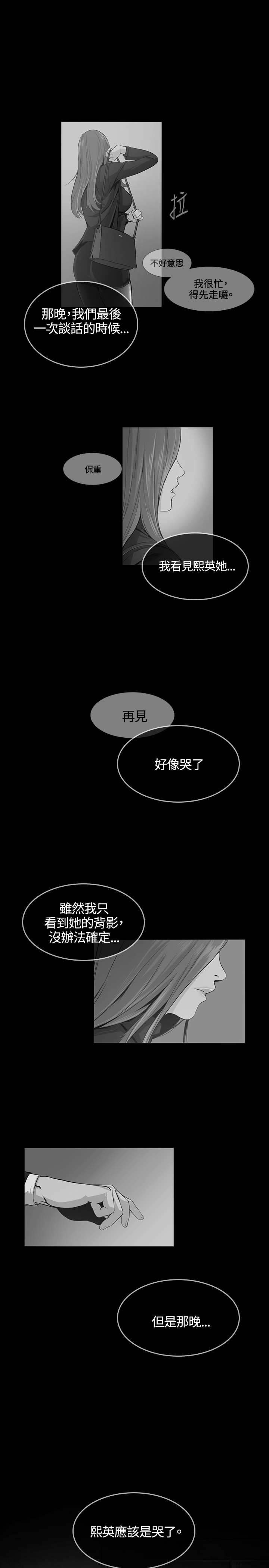 《初恋》漫画最新章节第32章：条件免费下拉式在线观看章节第【10】张图片