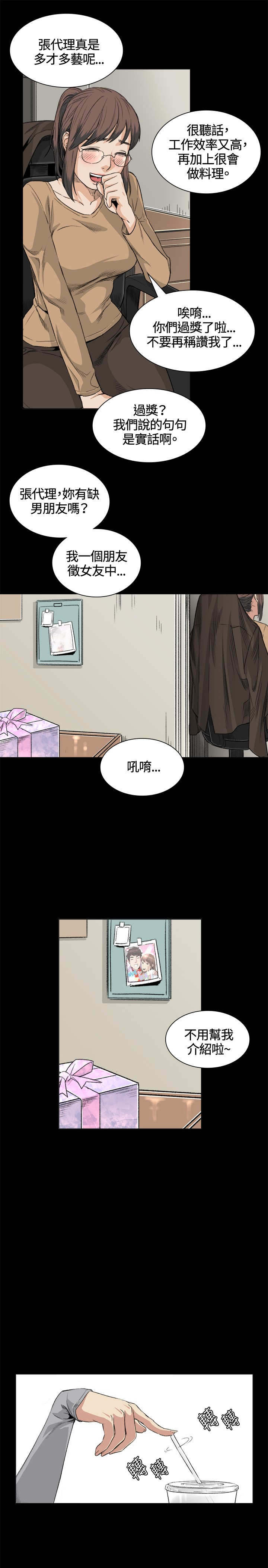 《初恋》漫画最新章节第32章：条件免费下拉式在线观看章节第【14】张图片