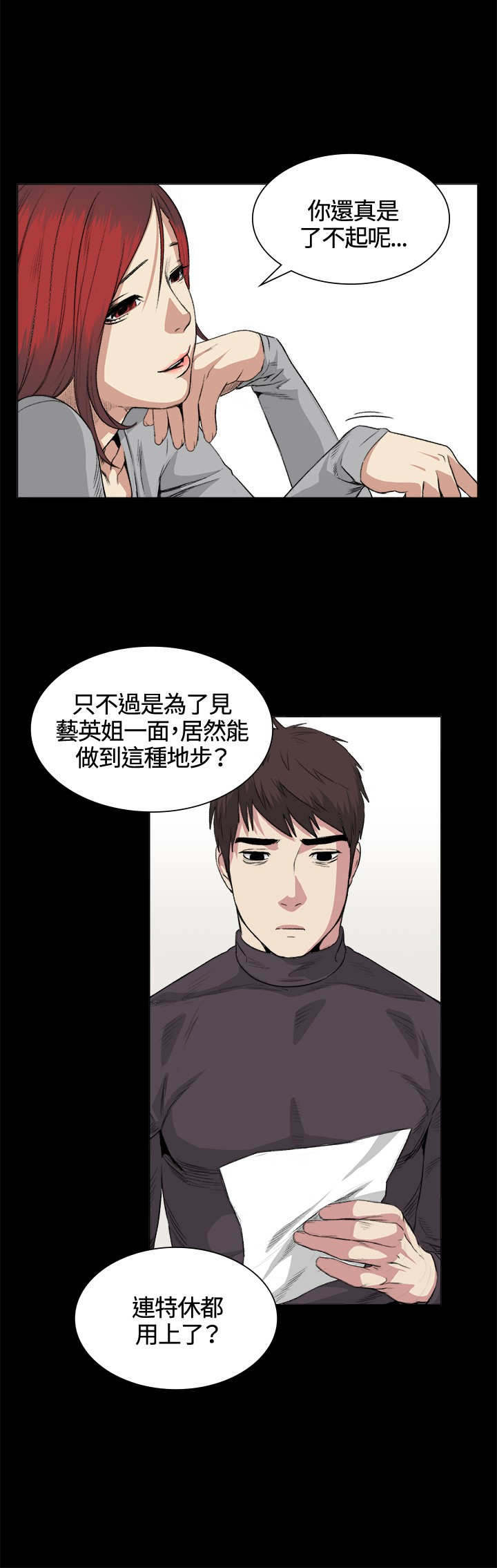 《初恋》漫画最新章节第32章：条件免费下拉式在线观看章节第【13】张图片