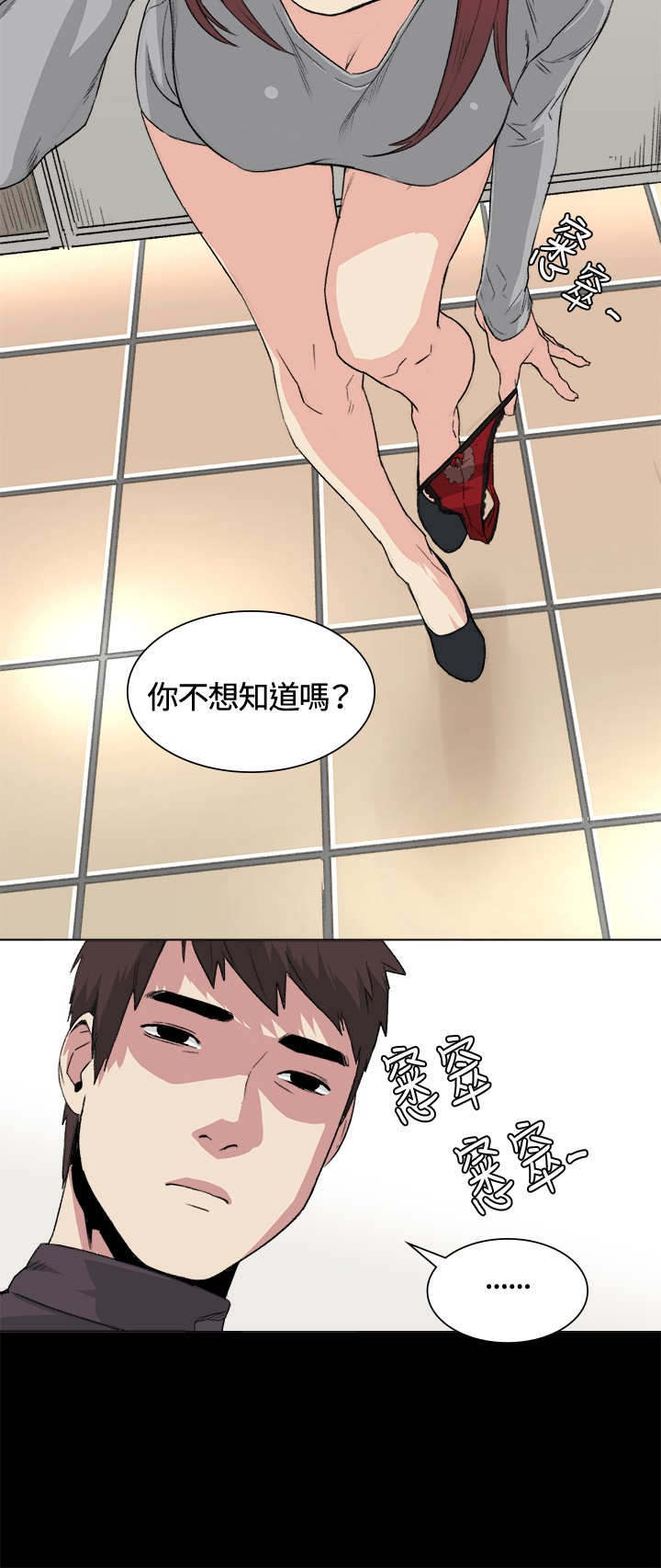 《初恋》漫画最新章节第32章：条件免费下拉式在线观看章节第【1】张图片