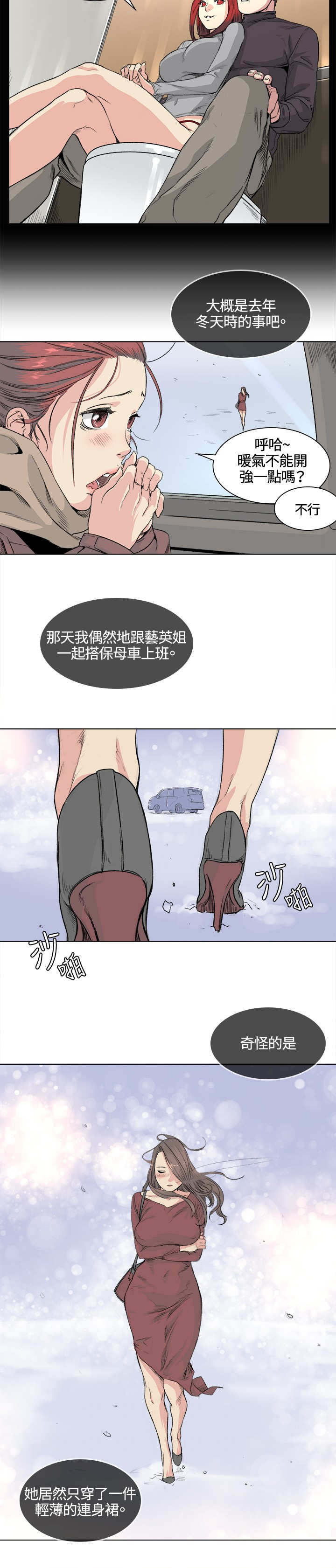 《初恋》漫画最新章节第33章：曲折免费下拉式在线观看章节第【6】张图片