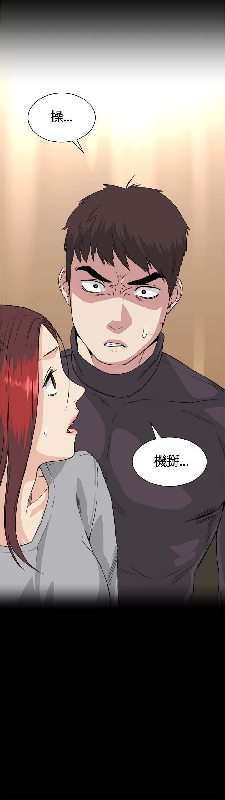 《初恋》漫画最新章节第33章：曲折免费下拉式在线观看章节第【2】张图片