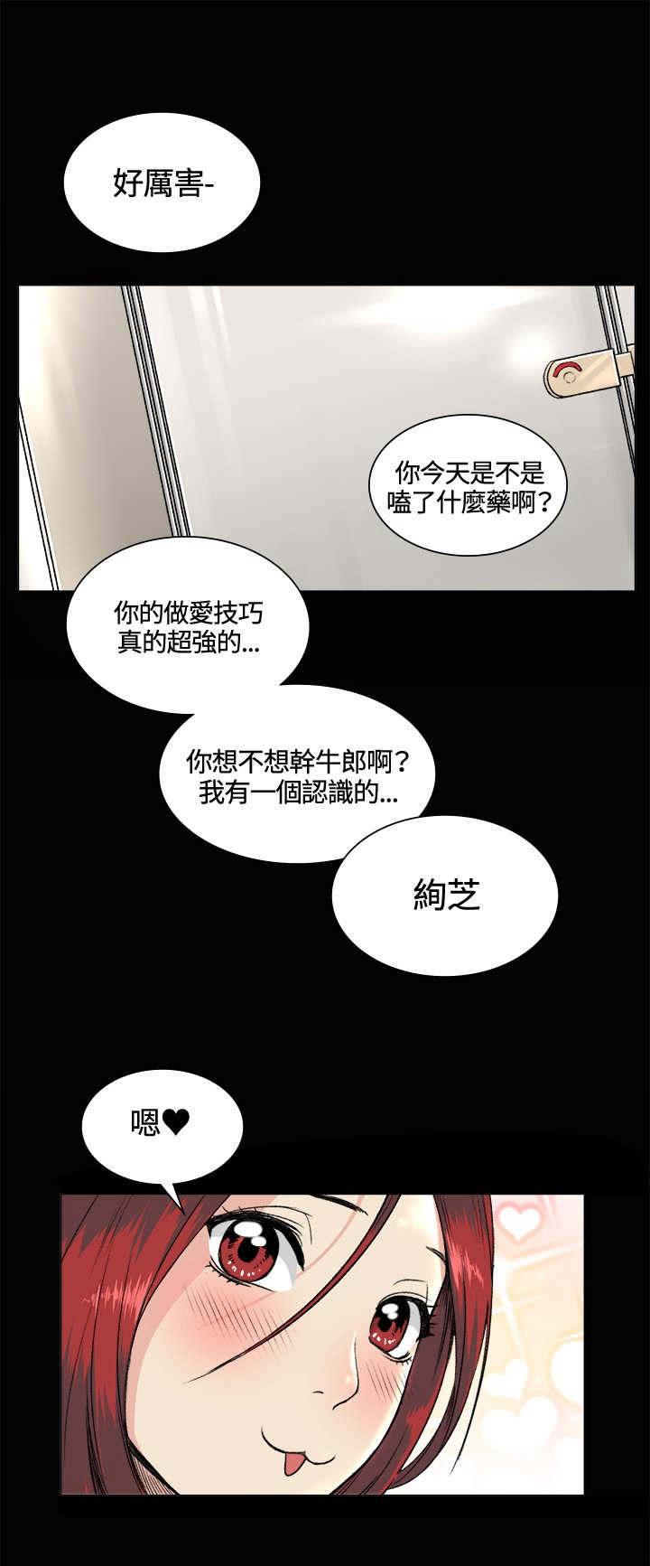 《初恋》漫画最新章节第33章：曲折免费下拉式在线观看章节第【9】张图片