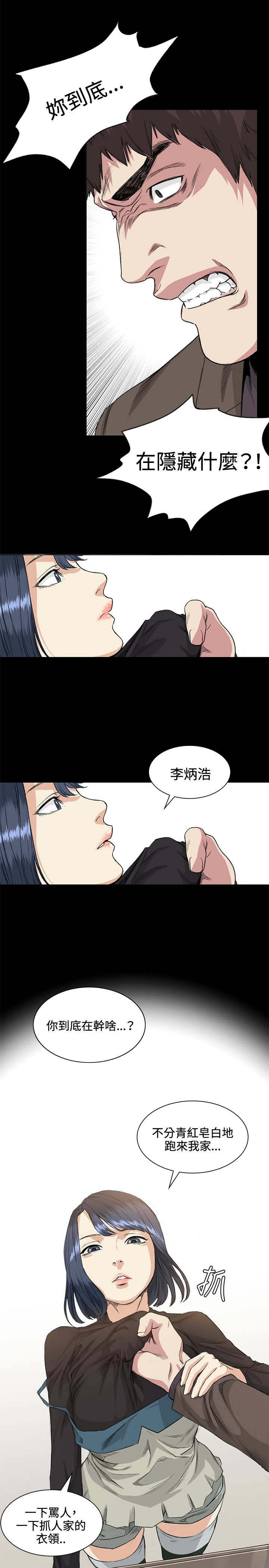 《初恋》漫画最新章节第35章：拜访免费下拉式在线观看章节第【10】张图片