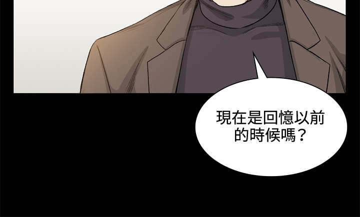 《初恋》漫画最新章节第35章：拜访免费下拉式在线观看章节第【15】张图片