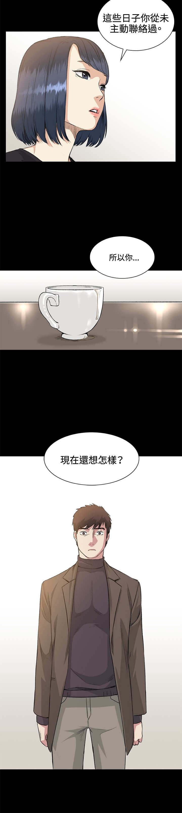 《初恋》漫画最新章节第35章：拜访免费下拉式在线观看章节第【7】张图片