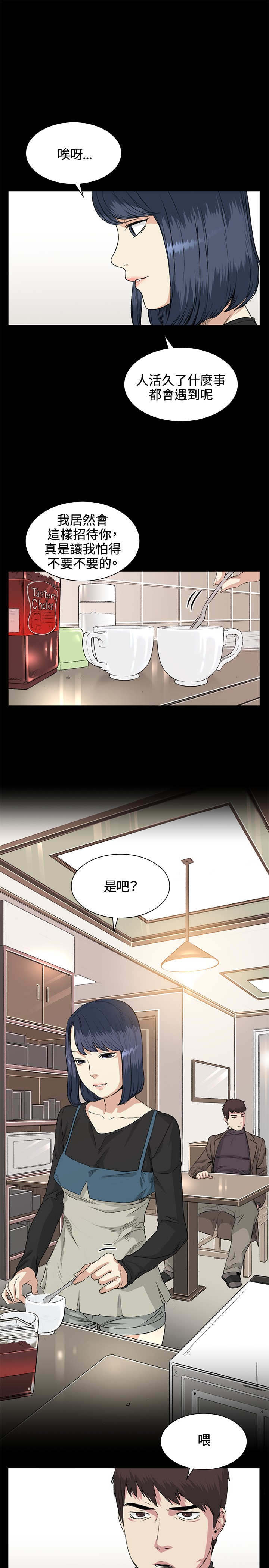 《初恋》漫画最新章节第35章：拜访免费下拉式在线观看章节第【19】张图片