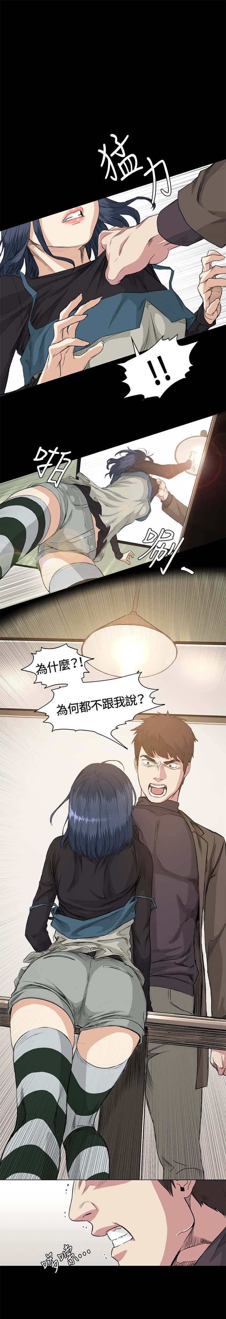 《初恋》漫画最新章节第35章：拜访免费下拉式在线观看章节第【11】张图片