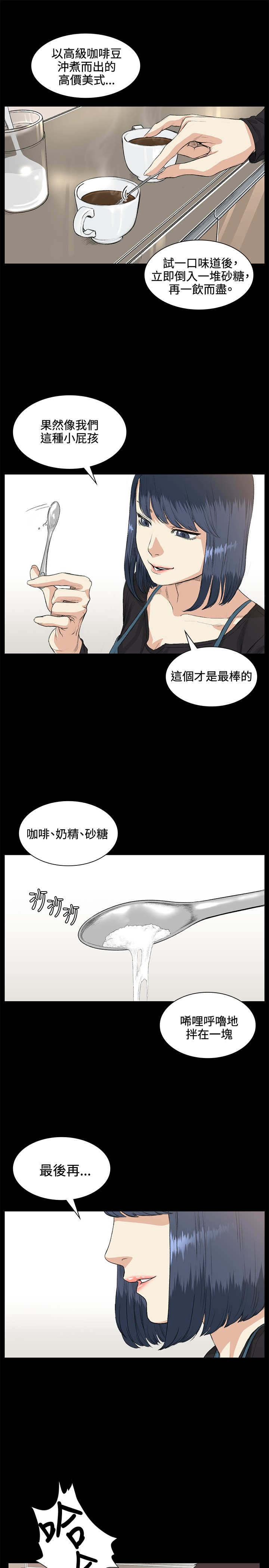 《初恋》漫画最新章节第35章：拜访免费下拉式在线观看章节第【17】张图片