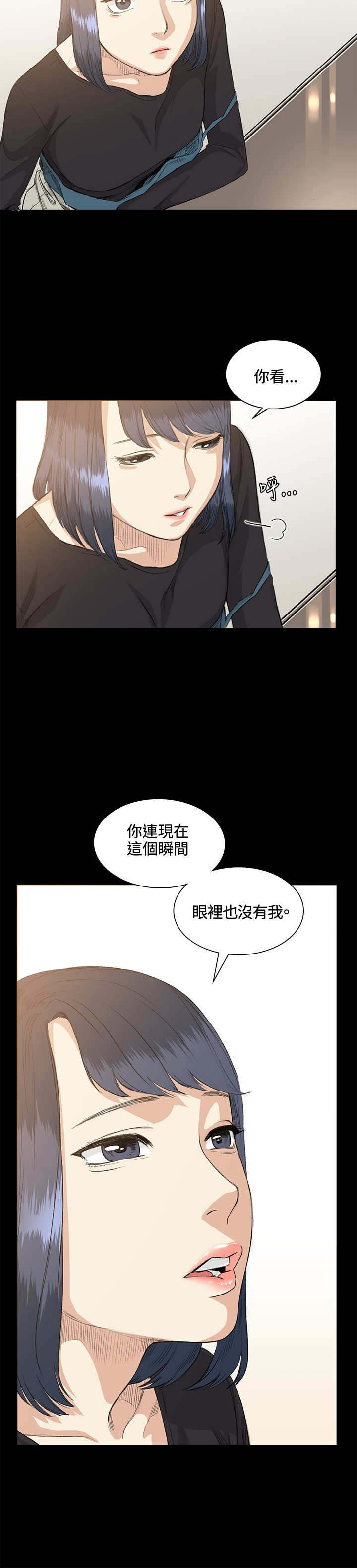 《初恋》漫画最新章节第35章：拜访免费下拉式在线观看章节第【5】张图片