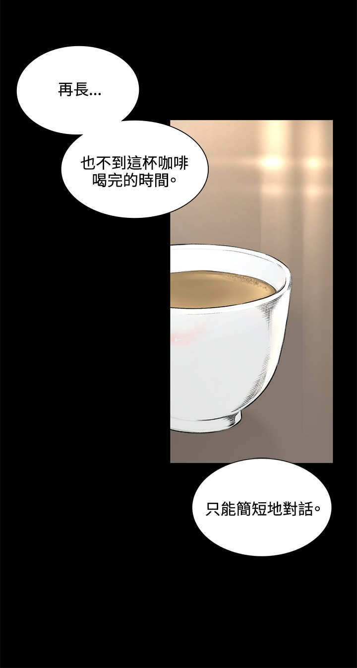 《初恋》漫画最新章节第35章：拜访免费下拉式在线观看章节第【3】张图片