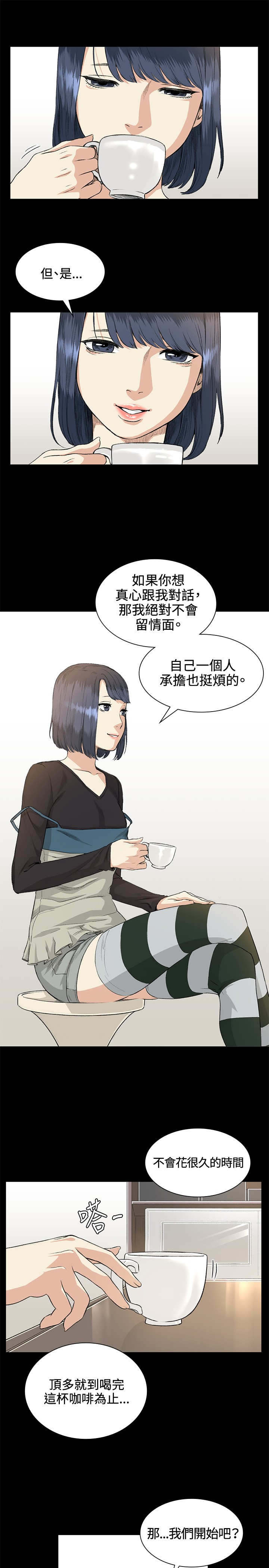 《初恋》漫画最新章节第35章：拜访免费下拉式在线观看章节第【2】张图片