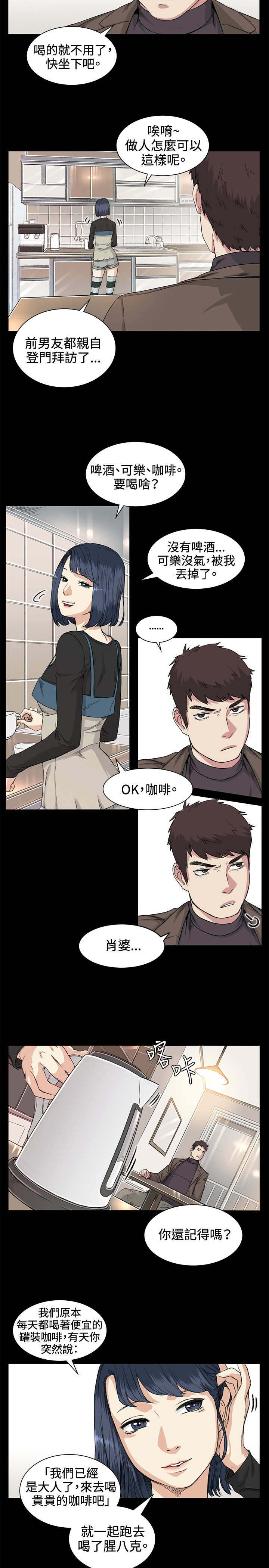 《初恋》漫画最新章节第35章：拜访免费下拉式在线观看章节第【18】张图片