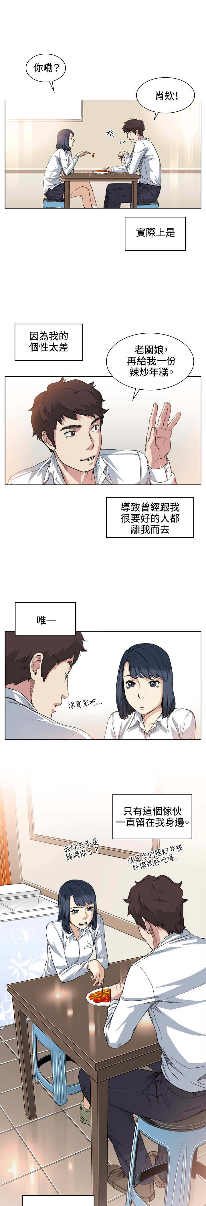 《初恋》漫画最新章节第36章：后悔免费下拉式在线观看章节第【9】张图片