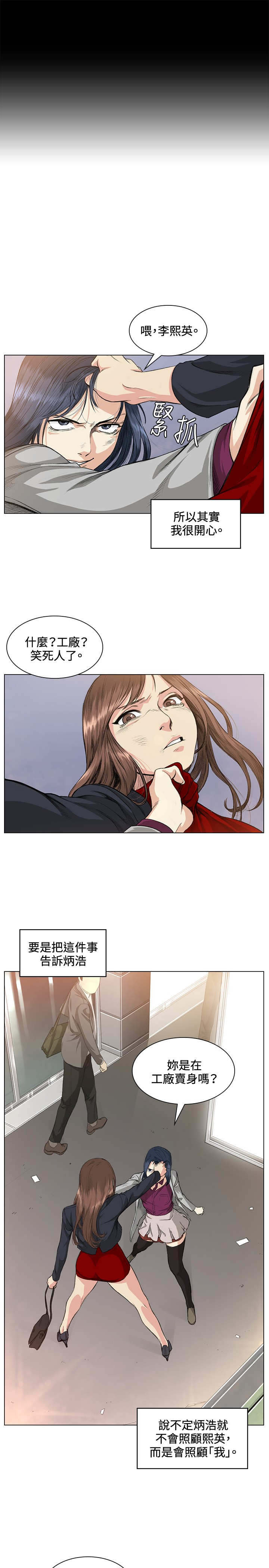 《初恋》漫画最新章节第37章：警局免费下拉式在线观看章节第【14】张图片