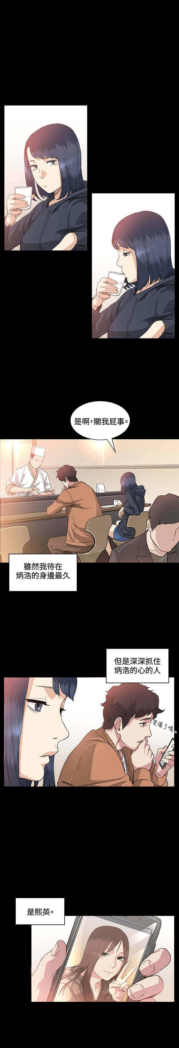 《初恋》漫画最新章节第37章：警局免费下拉式在线观看章节第【15】张图片