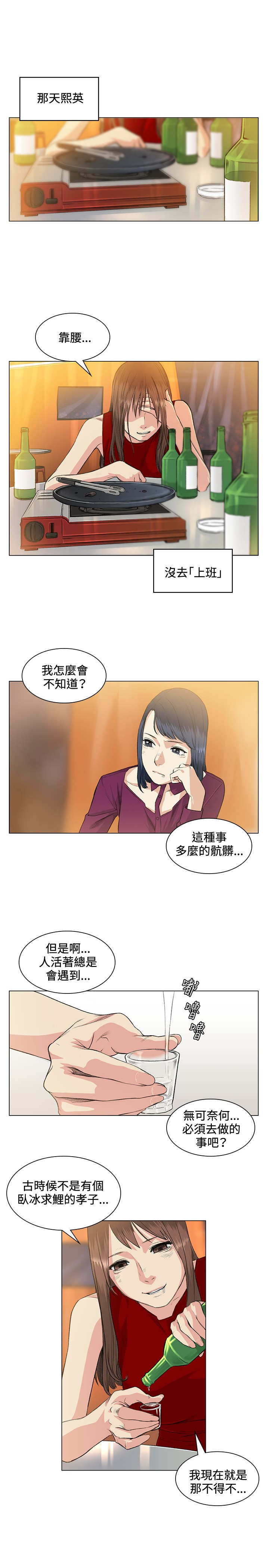 《初恋》漫画最新章节第37章：警局免费下拉式在线观看章节第【7】张图片