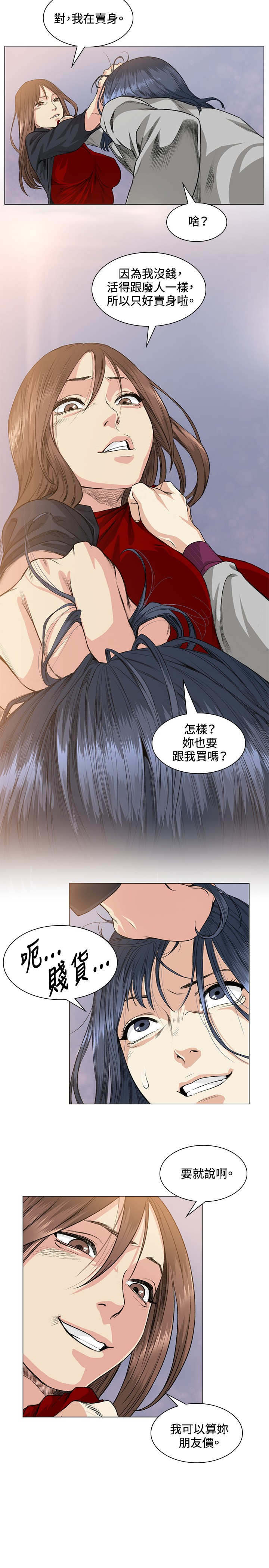 《初恋》漫画最新章节第37章：警局免费下拉式在线观看章节第【13】张图片