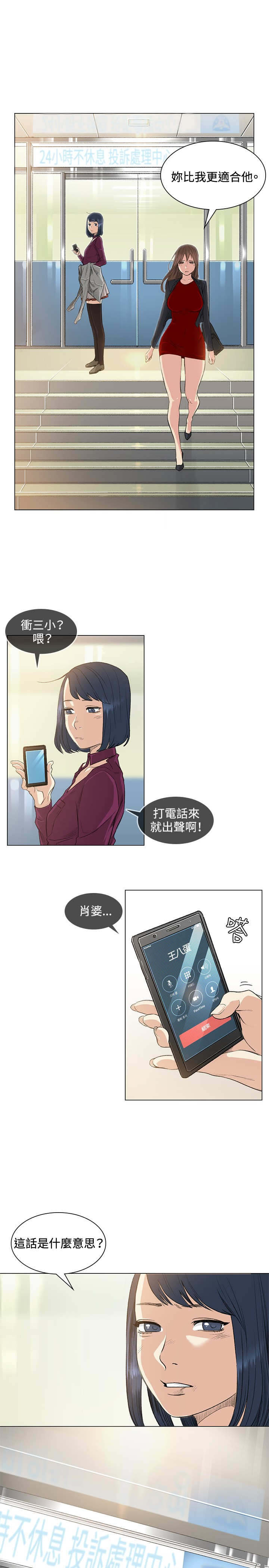 《初恋》漫画最新章节第37章：警局免费下拉式在线观看章节第【9】张图片