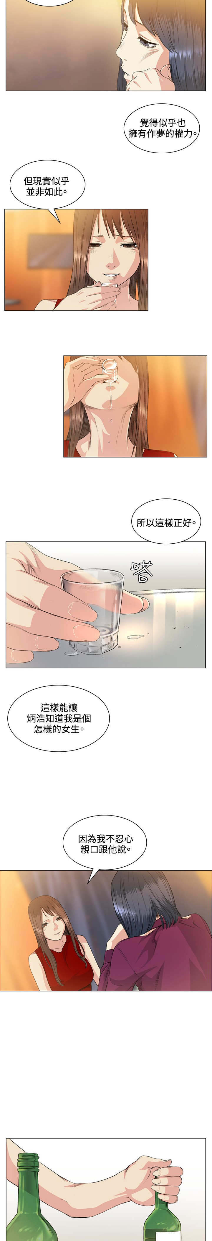 《初恋》漫画最新章节第37章：警局免费下拉式在线观看章节第【4】张图片