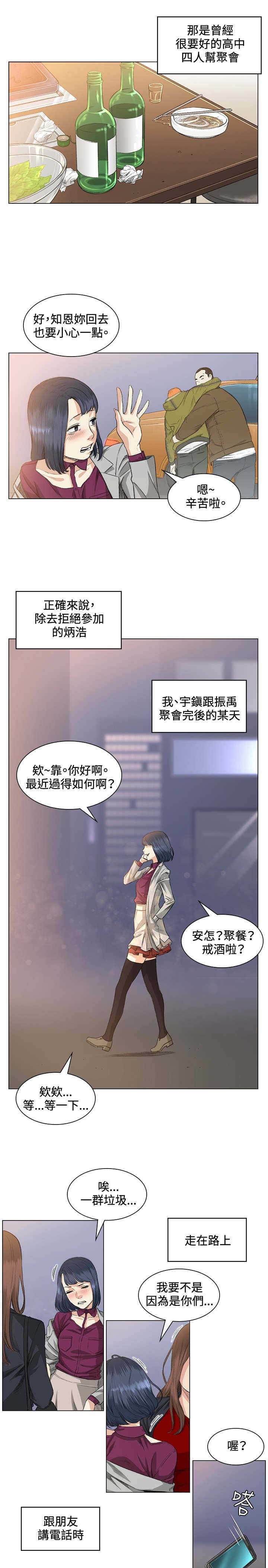 《初恋》漫画最新章节第37章：警局免费下拉式在线观看章节第【19】张图片