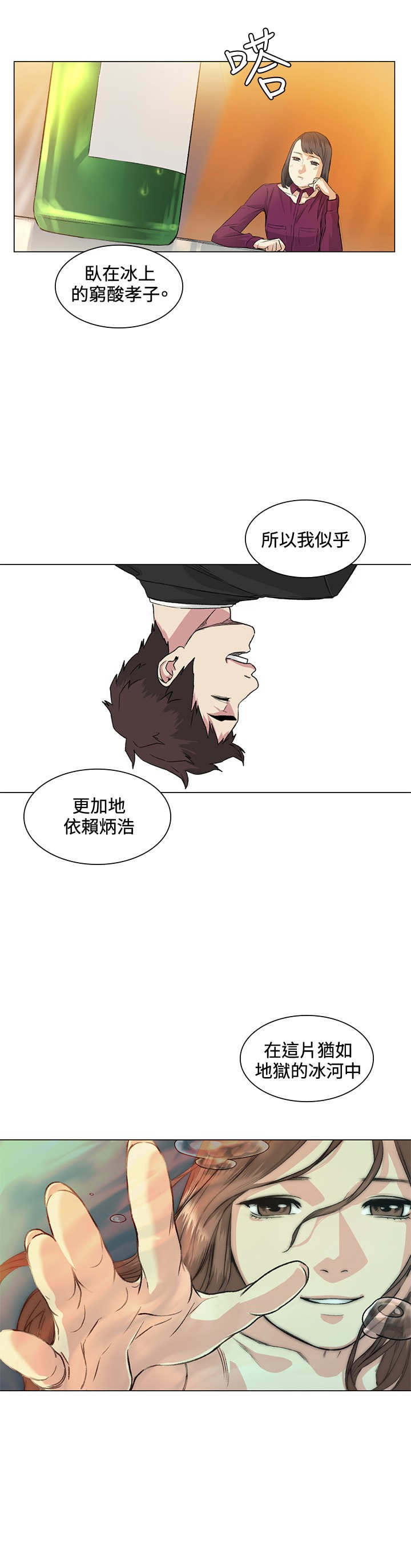 《初恋》漫画最新章节第37章：警局免费下拉式在线观看章节第【6】张图片