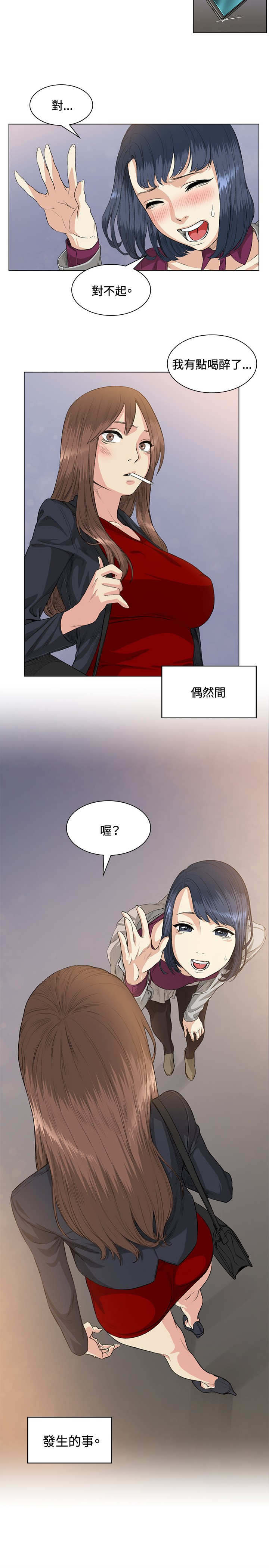 《初恋》漫画最新章节第37章：警局免费下拉式在线观看章节第【18】张图片