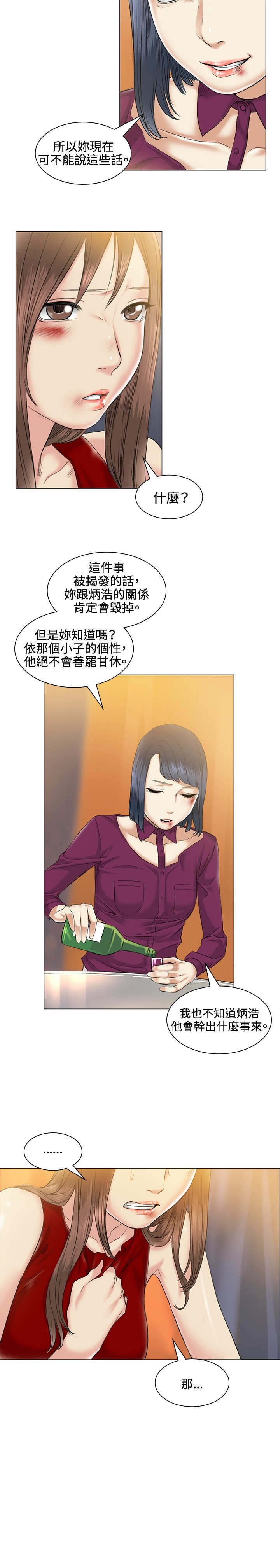 《初恋》漫画最新章节第38章：甜蜜免费下拉式在线观看章节第【21】张图片