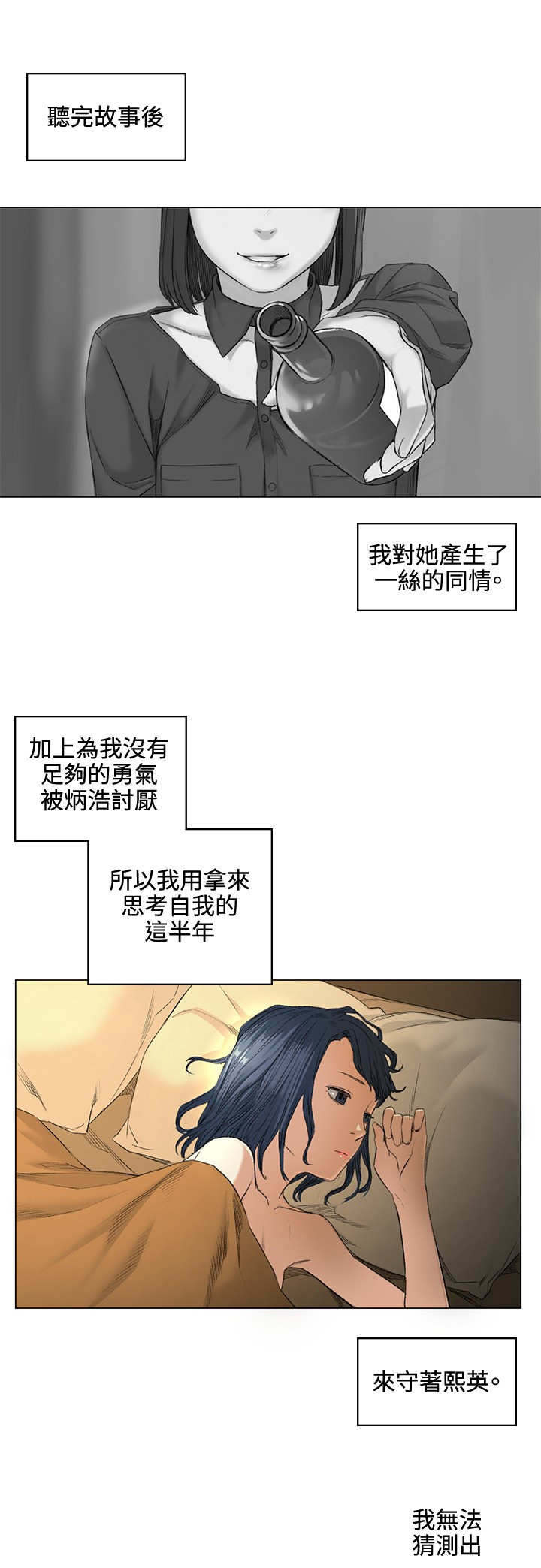 《初恋》漫画最新章节第38章：甜蜜免费下拉式在线观看章节第【10】张图片