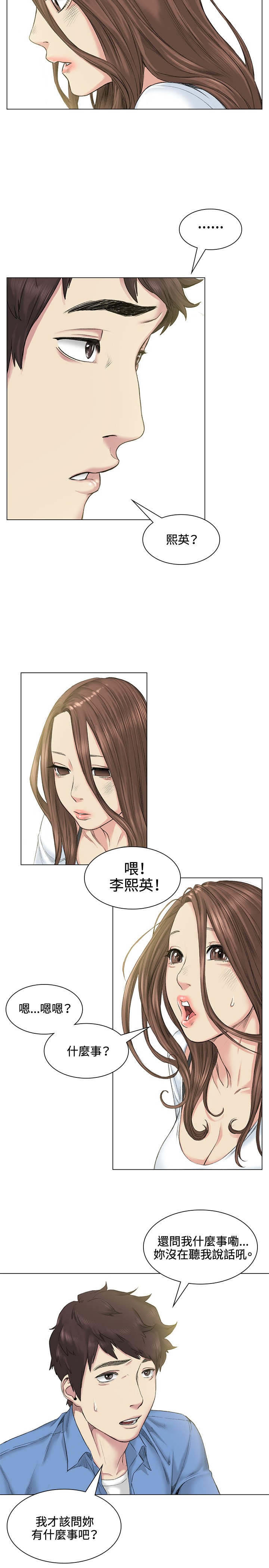 《初恋》漫画最新章节第39章：爆发免费下拉式在线观看章节第【16】张图片