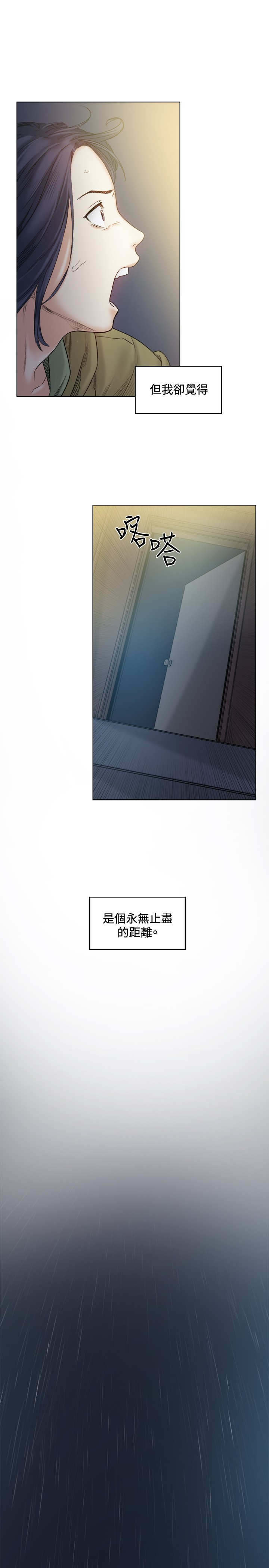 《初恋》漫画最新章节第41章：跳下免费下拉式在线观看章节第【12】张图片